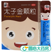 仲景 太子金颗粒 1克*6袋/盒