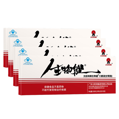 太阳神甘菊型生物健口服液