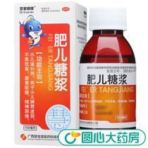 慧宝娃娃 肥儿糖浆100ml