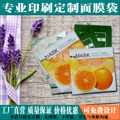 定订做水果图案三层复合PET光膜铝箔面膜包装袋14*14cm 12C丝