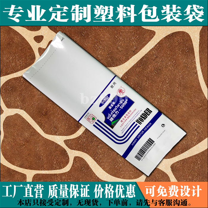 厂家印刷定制500克兽药中封风琴袋彩印LOGO复合塑料包装袋