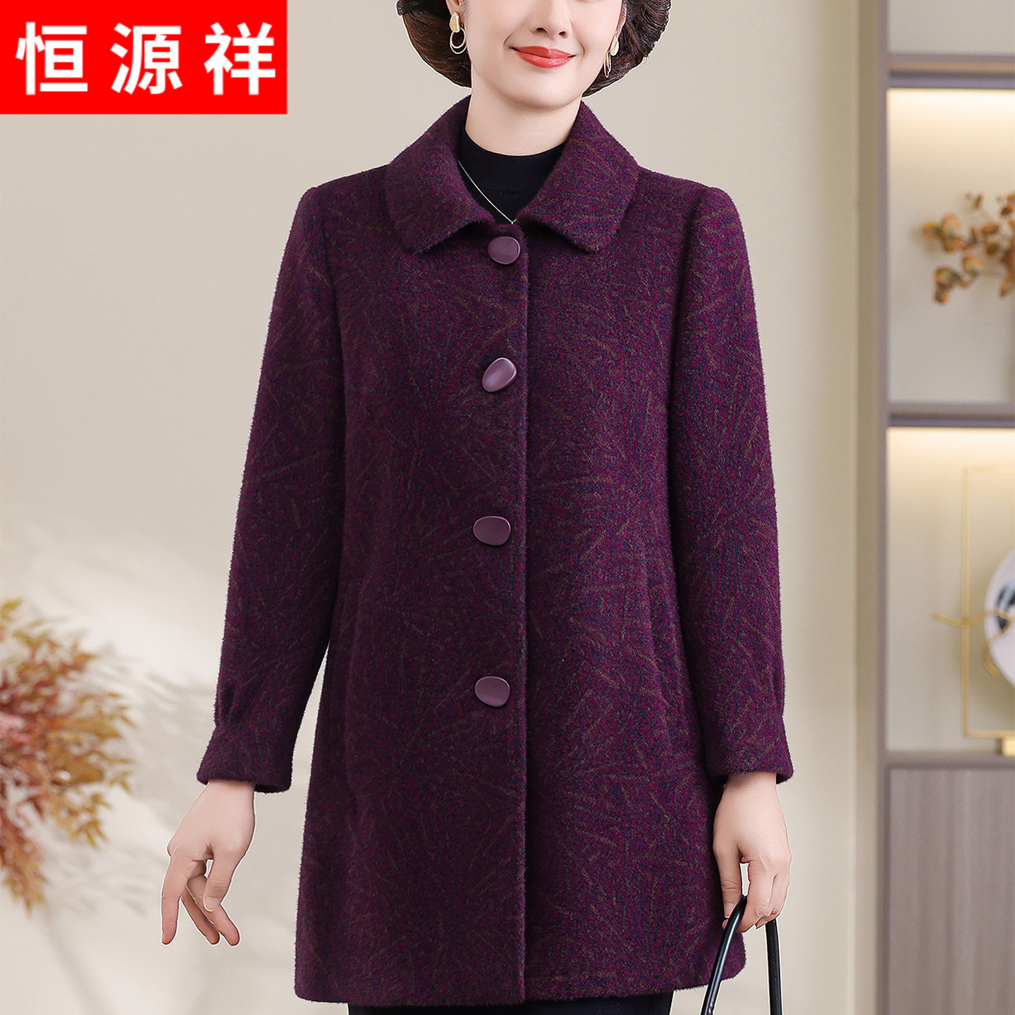 恒源祥中老年妈妈秋冬季中长款外套洋气奶奶加棉加厚羊毛呢子大衣