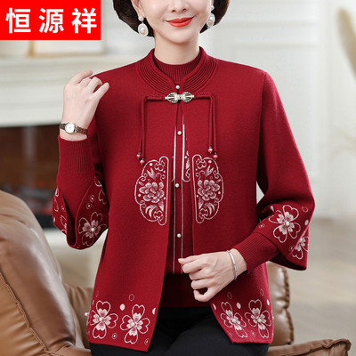 恒源祥妈妈秋冬羊毛衫两件套毛衣