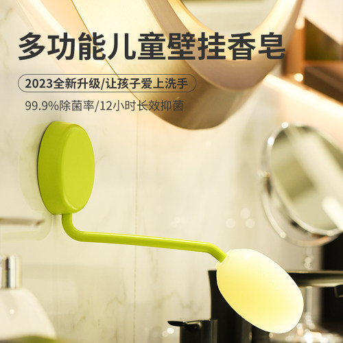 绿色星球儿童家用洗手肥皂架