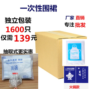 一次性围裙塑料加厚成人加长围腰防水儿童餐用火锅店印字logo定制