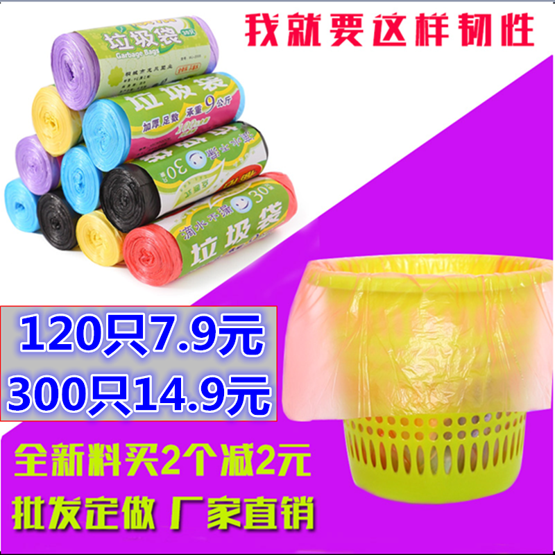 家用宾馆平口垃圾袋加厚包邮