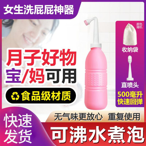 便携式产后会阴肛门婴儿冲洗器
