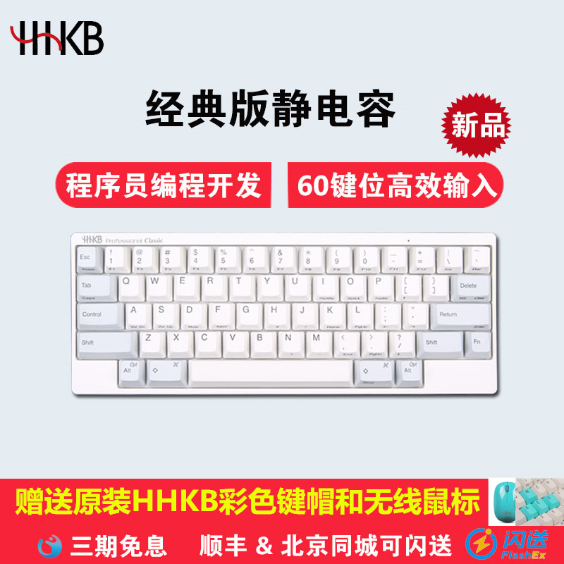 hhkbpro2有线经典版静电容键盘