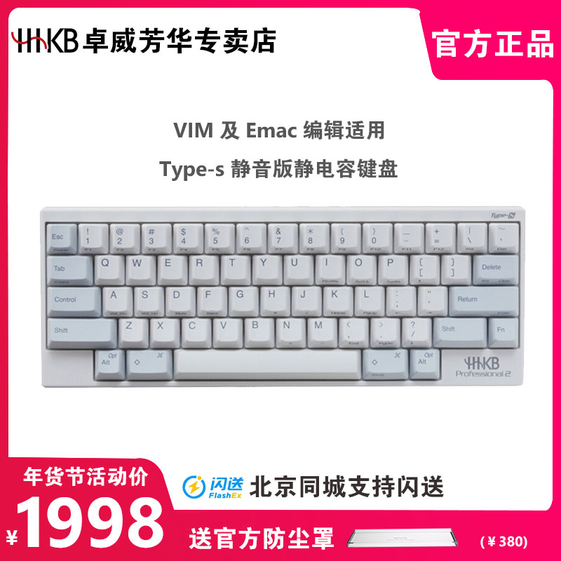 HHKB Professional2 Type-s版 有线静电容键盘 程序员编程MAC系统在类目 电脑硬件/显示器/电脑周边, 键盘中 - 来自Buy2taobao.com提供专业的淘宝代购服务