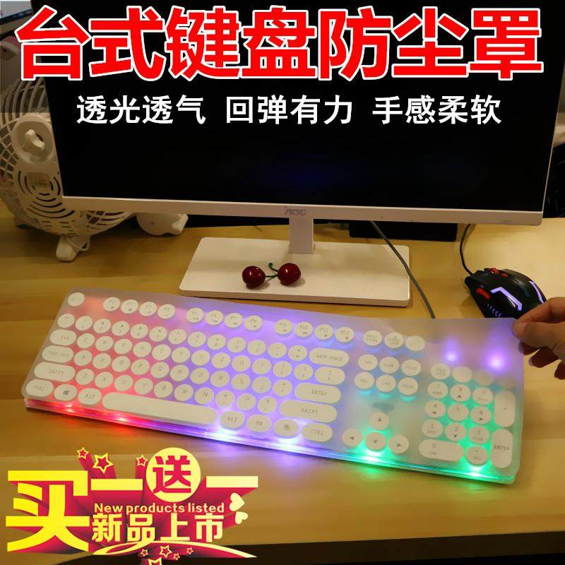 RK蒸汽复古朋克圆键真机械键盘RGB吃鸡保护膜防尘罩硅胶防水套贴|ruв категории Домашний быт, наклейки, Компьютер, вставить - от Buy2taobao.com для оказания профессиональной услуги покупки агента Taobao