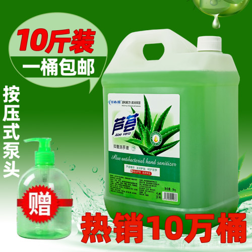 洗手液商用补充装大容量实惠型