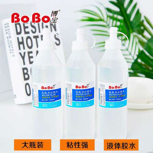 博宝220ml胶水707胶水