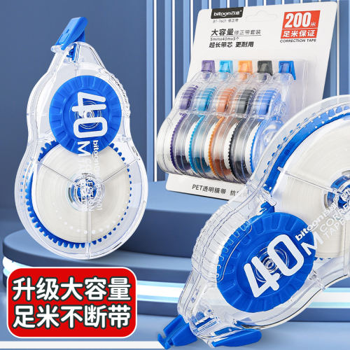 百通修正带静音大容量修改带