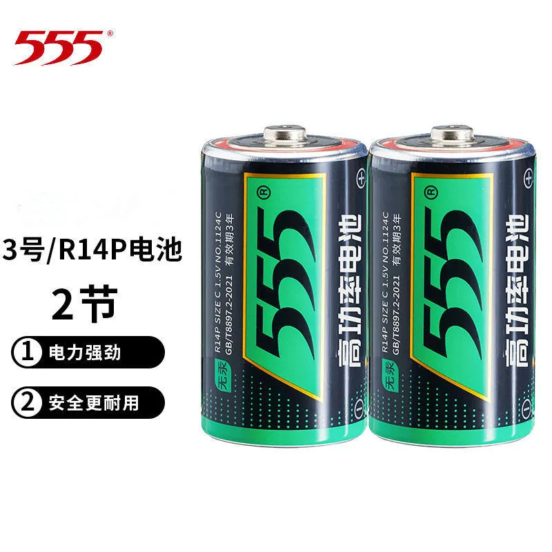 555碳性电池2号铁壳锌锰C型 3号R14s三号1.5v中号手电筒挂钟钟表 3C数码配件 普通干电池 原图主图