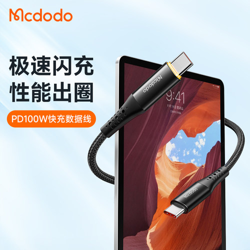 CTOC充电线智能断电超级快充