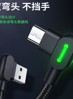 安卓数据线双弯头2A快充micro usb接口适用华为荣耀oppo小米vivo手机通用充电器线加长3m米充电宝车载短线