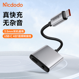 type-c耳机转接头DC3.5MM转接线适用于华为p20pro/小米8/锤子乐视手机充电听歌二合一音频转换器PD快充66W