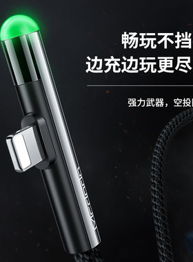 Lightning数据线适用苹果手机
