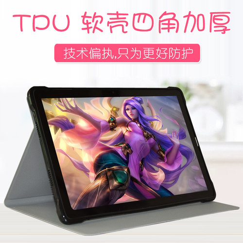 10寸平板电脑保护套TPU壳