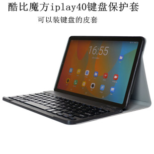 酷比魔方 iplay60 PRO键盘皮套PAD50 PRO平板电脑IPLAY40 PRO/K PAD蓝牙键盘保护套壳包磁吸键盘全包皮套