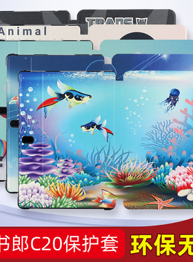 读书郎C20pro保护套学习机12寸全包套读书郎C20PRO皮套儿童卡通 12.3寸家教机防摔保护套壳