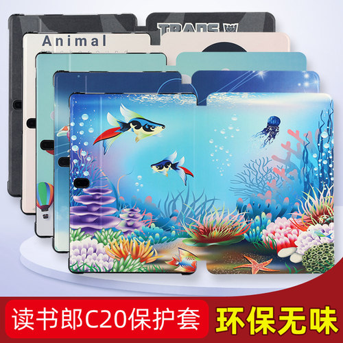 读书郎12寸儿童卡通风防摔保护套