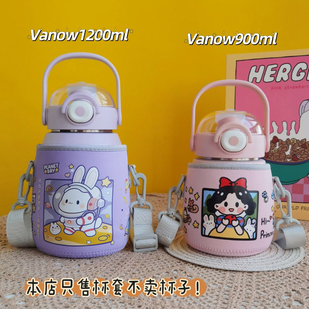 Vanow大肚杯套保护套9001200ml