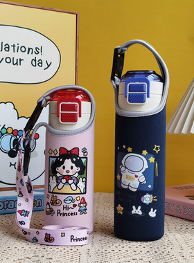 希乐保温杯套学生儿童水杯套斜挎杯子保护套水壶套通用400 500ml