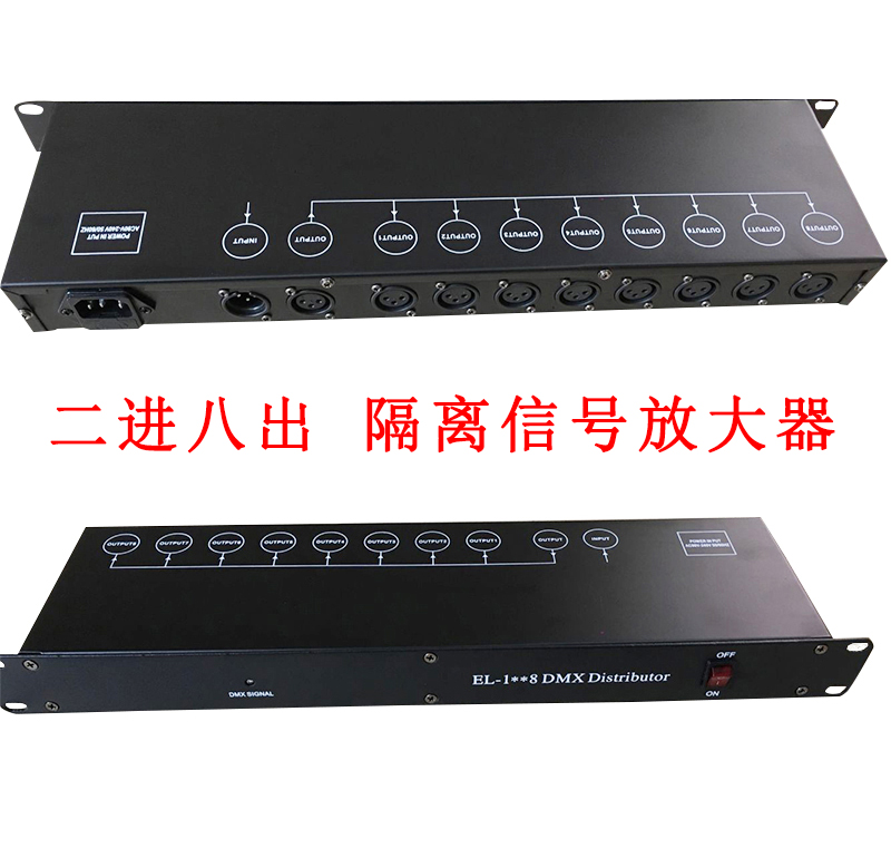 AG隔离DMX信号放大器 512信号放大器 8路DMX512信号放大器扩大器