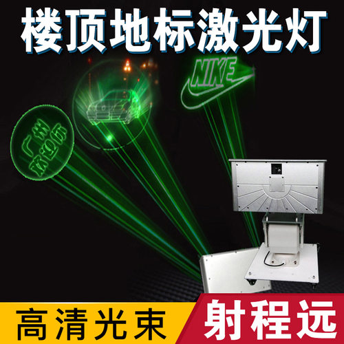ag10w户外楼顶地标10瓦激光灯