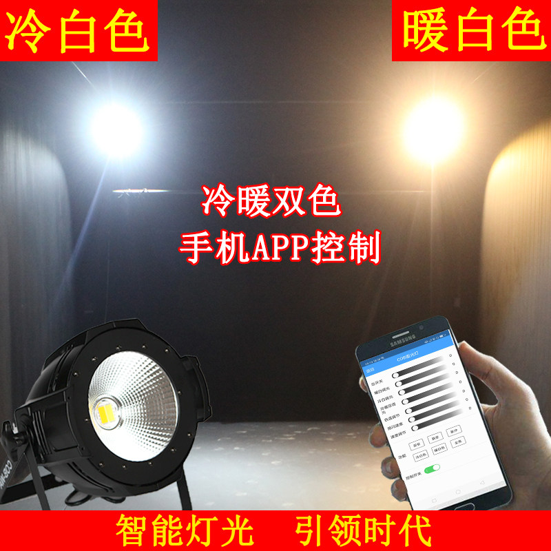 ag全彩led面光灯cob帕灯舞台灯光照明150w婚庆演出大型舞台灯光