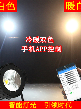 AG全彩led面光灯cob帕灯舞台灯光照明150W婚庆演出大型舞台灯光