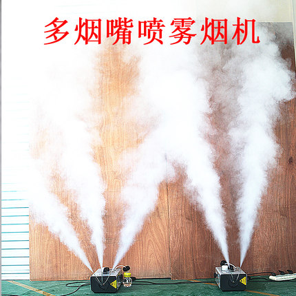 AG1000w多分管烟雾机酒吧喷烟机冒烟出烟机养殖场喷烟机