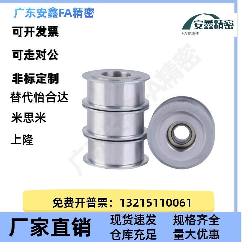 惰轮ENG0102/04/11/21/2/MUK2/24D15/D20/D25/D0/35/D40/D50/T311