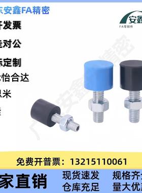 止动栓内六角孔型 止动螺AIU丝 UBH螺3/4/5N/6/8/10 聚氨(酯黑色)