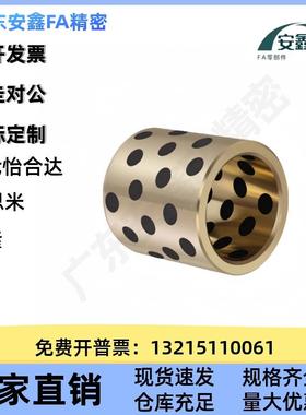 无油衬套OFK0-d10-dPRC35-d40-L5-L20-L25-L310-L40-L50-L60-3L70