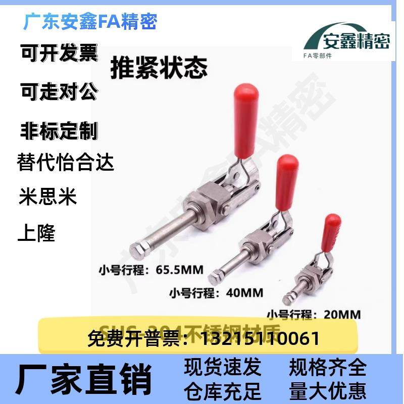 怡 合达 WC36202MD 36204M 36224M SS快速夹钳推紧拉压式万RYS向