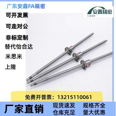 AUX滚珠S杠丝 中负载C-BS3C3232 C-BSSCK3232 C-BSST3232 C-BSSTK