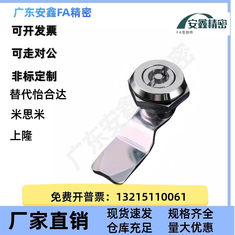 -Y-1E8-24-8-D-PGRS-T2-L圆柱锁锌合金 资料柜锁仪表P柜门锁开关