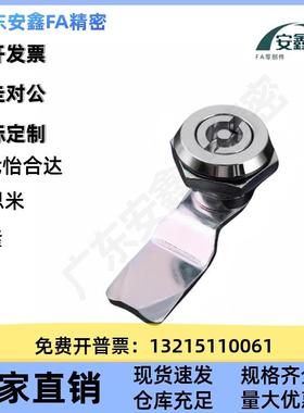 -Y-1E8-24-8-D-PGRS-T2-L圆柱锁锌合金 资料柜锁仪表P柜门锁开关