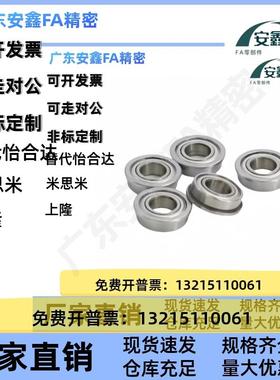 UBZ带0法兰台阶滚珠轴承FL623ZZ F624ZZ FL607ZZ FL6701ZZ FLL670