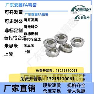 FL6701ZZ FL607ZZ FLL670 F624ZZ UBZ带0法兰台阶滚珠轴承FL623ZZ