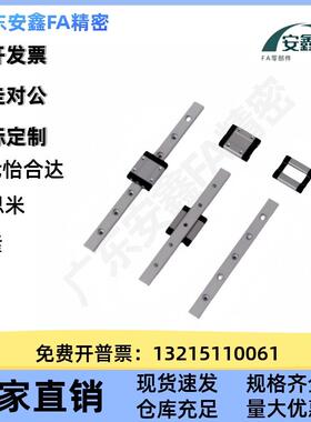 IAS导213/IASS23/IAS31/IAS3/IA51YXT/IAS53-H-L替代怡合达直线轨