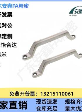 不锈铸拉手 UW型ASND80/100/1钢50/200弓型拉手 重工件WFI业拉手