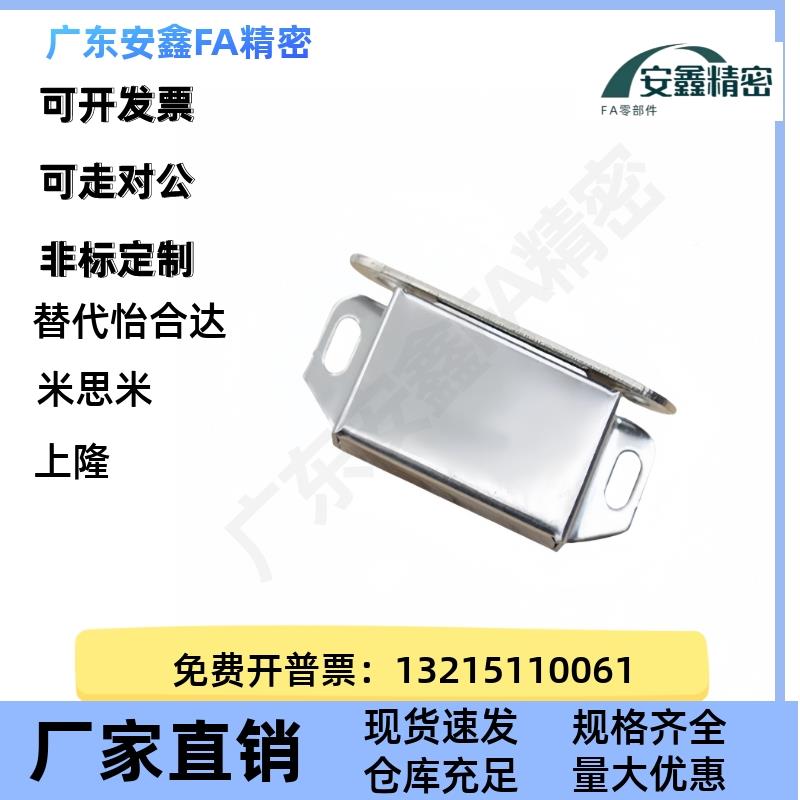 怡合达型 磁锈钢门吸 型材通用配 AKB31 AKB53 不AKB2件3-A YUC力
