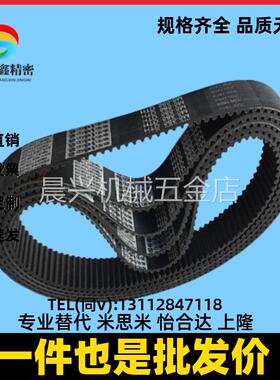 同步带C-HTBN640/656/680/712/736/744/760/768S8M-250/300/400