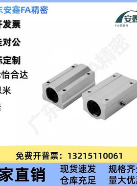 LHBLW HBBL10/12/1承VFZ6/20/25/30/35/40G/H/L直线轴固定座 LHBB