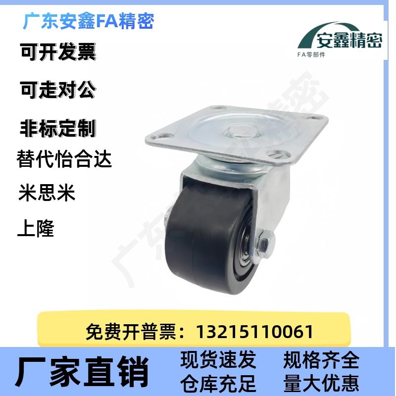 工业脚轮万轮HJSM/CHJSS/CHJFM向/CHVQOJD50A/6F0/75A/CHJKD/CCHJ