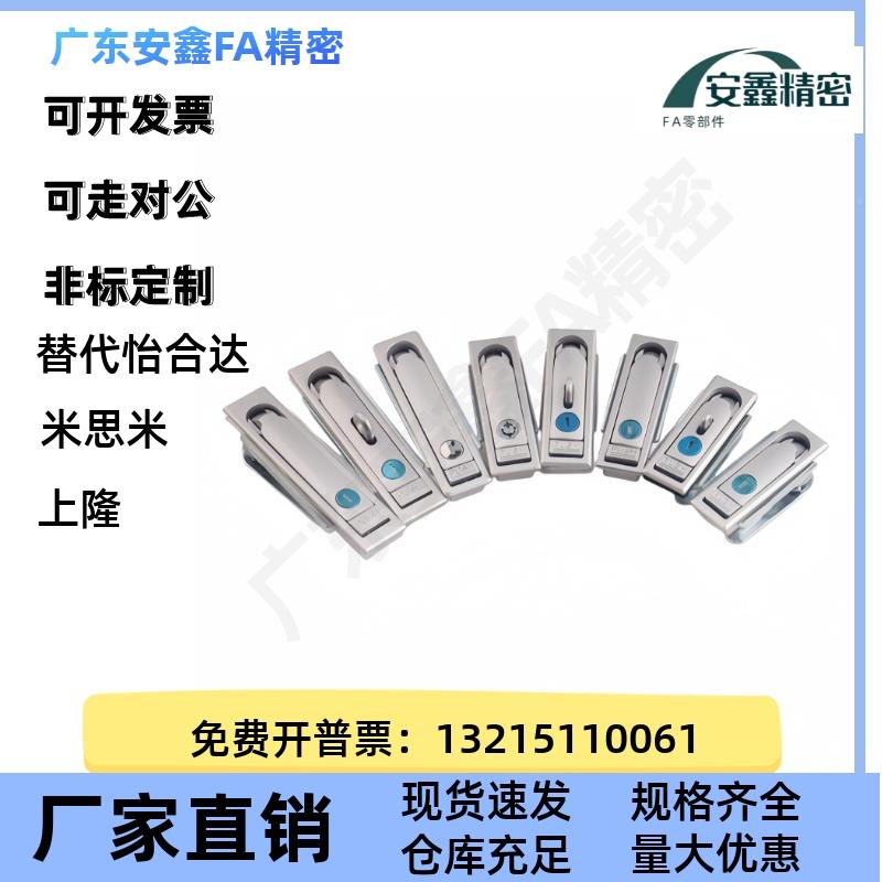 E-XAT03/0-A87.5/A1421/147平面锁E-XMEHAT0/X6AT07配电箱锁柜门A