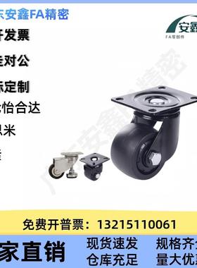 同怡合达脚轮CDK01/CDL01/DOUTL11/CCDL21-D751D00/D125/D150-N//